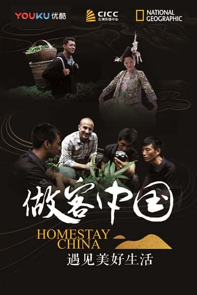 [ҵ] й / HomestayChina-Ѹ