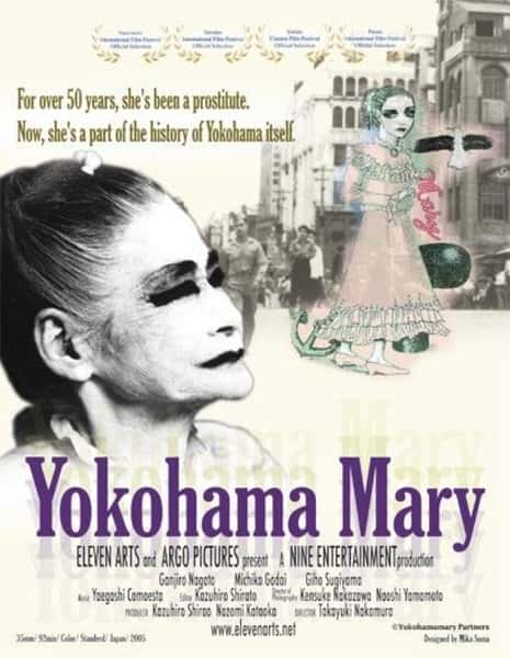 纪录片《横滨玛莉 / 被遗忘的真实 / Yokohama Mary》全集-高清完整版网盘迅雷下载