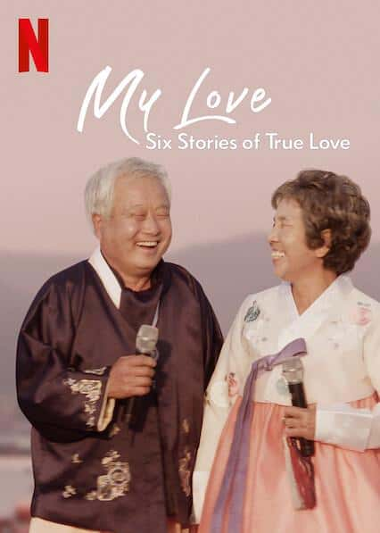 纪录片《我的白头爱人：六个真爱故事 My Love: Six Stories of True Love》全集[720P][有字幕][网盘]