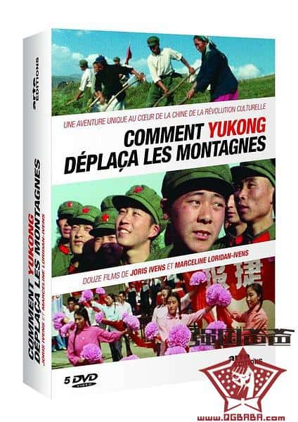 纪录片《愚公移山 Comment Yukong déplaça les montagnes》全集[720P][有字幕][网盘]