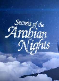 纪录片《一千零一夜的秘密 / Secrets of the Arabian Nights》全集-高清完整版网盘迅雷下载