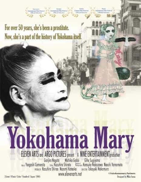 纪录片《横滨玛莉 被遗忘的真实 Yokohama Mary》全集[720P][有字幕][网盘]