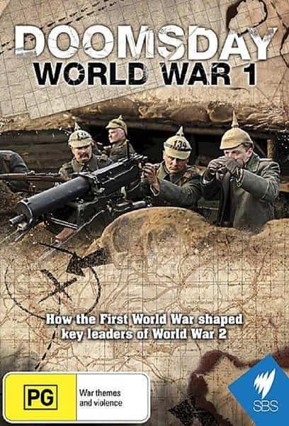 纪录片《彩色重现 第一次世界大战 / Doomsday – World War I》全集-高清完整版网盘迅雷下载