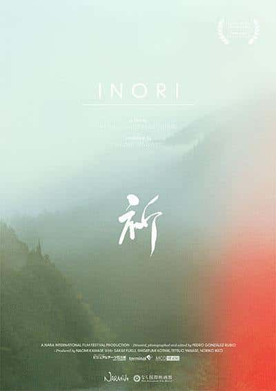 纪录片《祈 / Inori》全集-高清完整版网盘迅雷下载