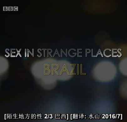 纪录片《陌生地方的性 巴西 / Sex in Strange Places: Brazil》全集-高清完整版网盘迅雷下载