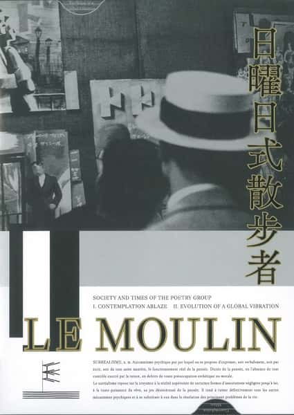 纪录片《日曜日式散步者 / Le Moulin》全集-高清完整版网盘迅雷下载