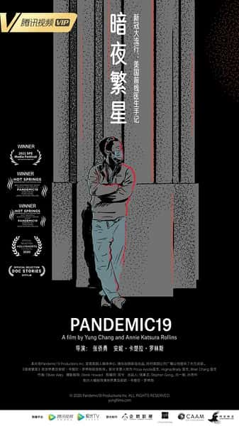 纪录片《暗夜繁星 Pandemic19》全集[720P][有字幕][网盘]