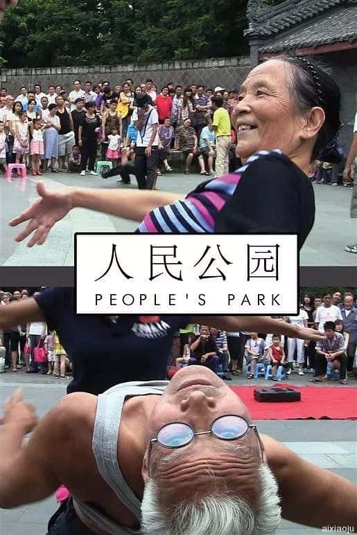 纪录片《人民公园 / People's Park》全集-高清完整版网盘迅雷下载