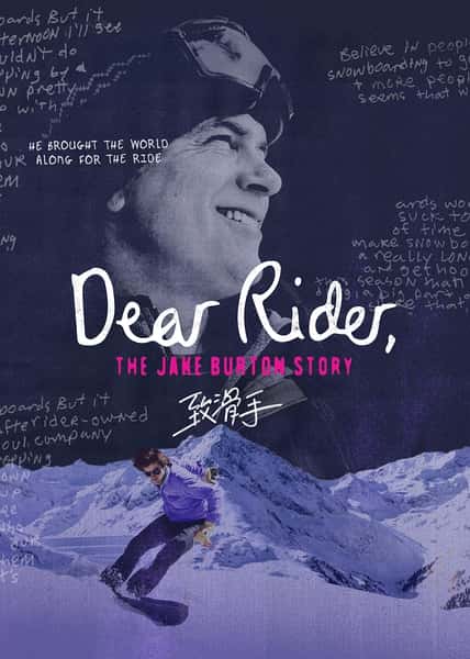 纪录片《致滑手 / Dear Rider》全集-高清完整版网盘迅雷下载
