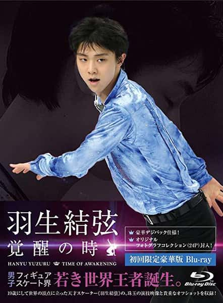 纪录片《羽生结弦「覚醒之时」 羽生結弦「覚醒の時」》全集[720P][有字幕][网盘]