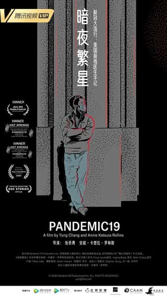 纪录片《暗夜繁星 / Pandemic19》全集-高清完整版网盘迅雷下载