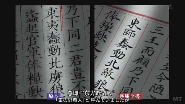 [NHK] 中国王朝 苏醒的传说 乾隆与香妃 中国王朝 / よみがえる伝説 「乾隆帝と謎の美女・香妃」-纪录片资源1080P/720P/360P高清标清网盘迅雷下载