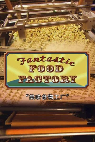 [] ʳ﹤ һ / Food Factory Season 1-Ѹ