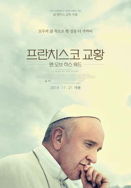 [其他] 教皇方济各：言出必行的人 / Pope Francis: A Man of His Word-纪录片资源1080P/720P/360P高清标清网盘迅雷下载