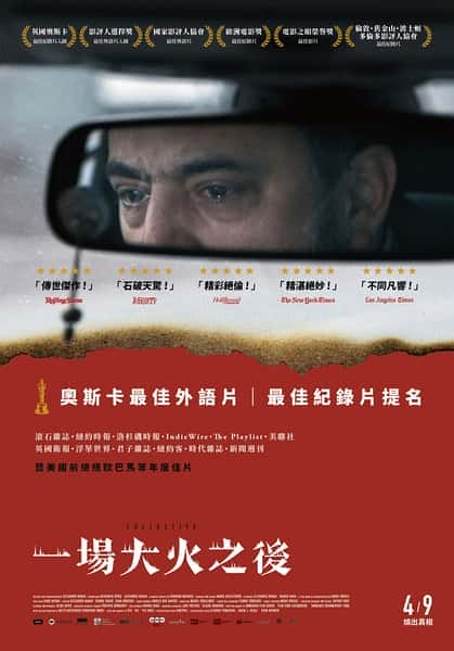 [其他] 集体 / Colectiv-纪录片资源1080P/720P/360P高清标清网盘迅雷下载