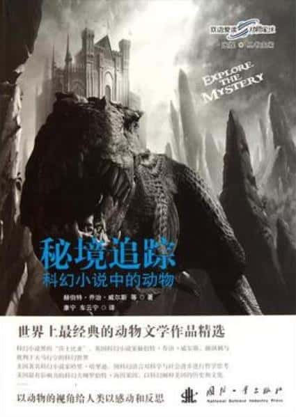 [CCTV] 秘境追踪 全7季 / 秘境追踪-纪录片资源1080P/720P/360P高清标清网盘迅雷下载