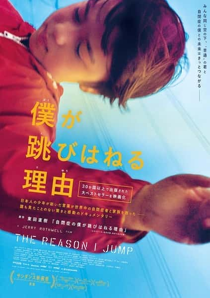 [其他] 跳跃的原因  / The Reason I Jump-纪录片资源1080P/720P/360P高清标清网盘迅雷下载