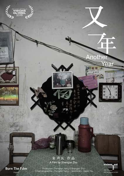 [独立] 又一年 / Another Year-纪录片资源1080P/720P/360P高清标清网盘迅雷下载