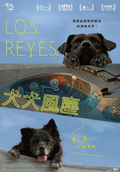 [其他] 犬犬风尘 / Los Reyes-纪录片资源1080P/720P/360P高清标清网盘迅雷下载