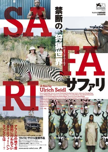 [其他] 猎人们 / Safari-纪录片资源1080P/720P/360P高清标清网盘迅雷下载