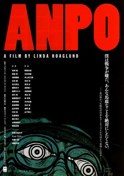 [其他] 反安保：艺术之战 / ANPO: Art X War-纪录片资源1080P/720P/360P高清标清网盘迅雷下载