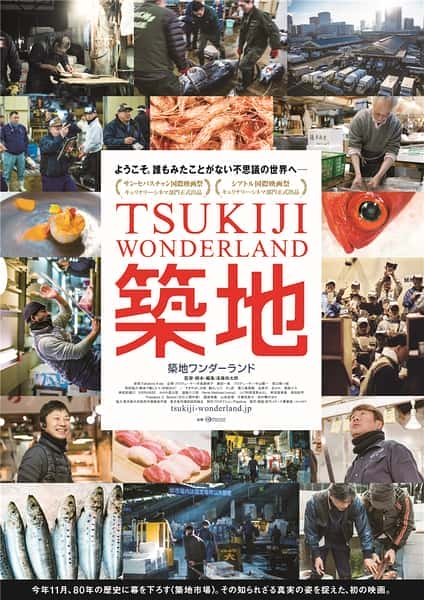 [NHK] 筑地仙境 / 築地ワンダーランド-纪录片资源1080P/720P/360P高清标清网盘迅雷下载