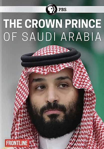 [PBS] 沙特王储 / The Crown Prince of Saudi Arabia-纪录片资源1080P/720P/360P高清标清网盘迅雷下载