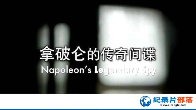 ʷ¼ƬصĴ Napoleons Legendary Spyȫ1-Ѹ