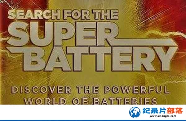 PBSԴ¼ƬѰҳ Search for the Super Batteryȫ1 -Ѹ