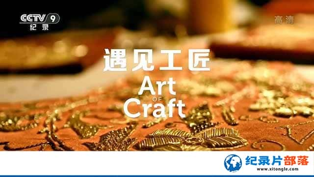 ֹռ¼Ƭ Art of Craftȫ5-Ѹ