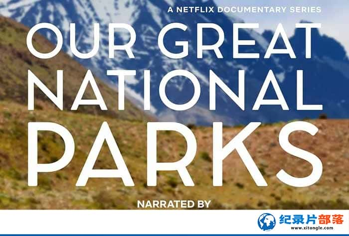 NetflixȻ̬¼Ƭȫҹ԰ Our Great National Parks1 -Ѹ