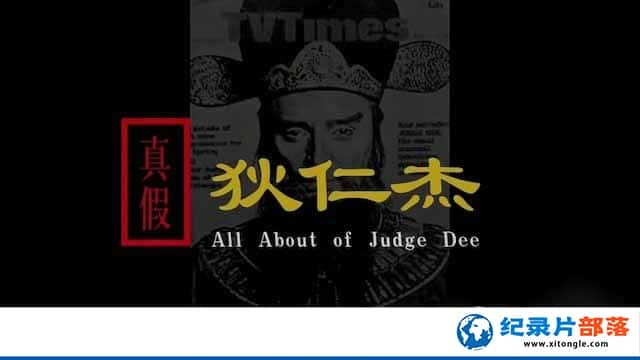 ʷ¼Ƭٵʽ All About of Judge Deeȫ2-Ѹ