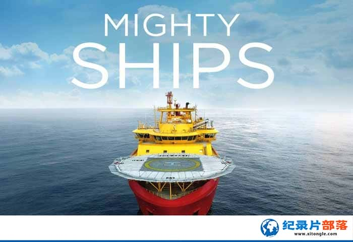 ͹ҵе졶ް MIGHTY SHIPS3-5-Ѹ