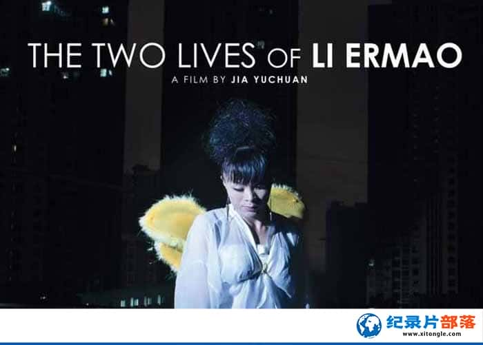 ״¼Ƭë The Two Lives of Li Ermaoȫ1 -Ѹ