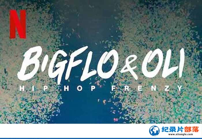 Netfilxļ¼Ƭ Bigflo &amp; Oli: Hip Hop Frenzyȫ1 -Ѹ