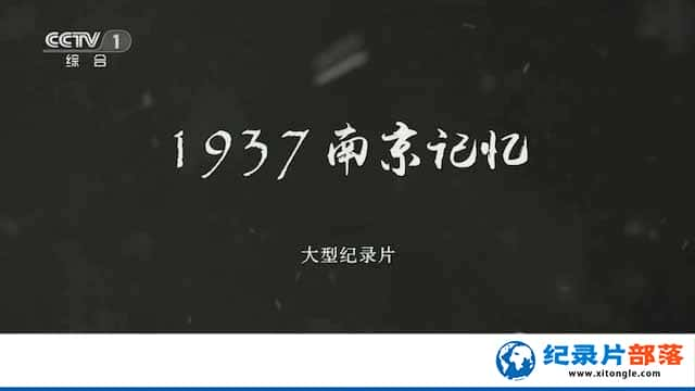 ¼Ƭ1937 Ͼ䡷-