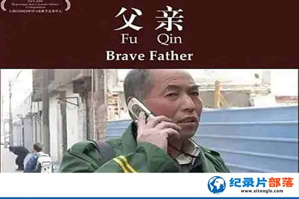 ¼Ƭ Brave Father-