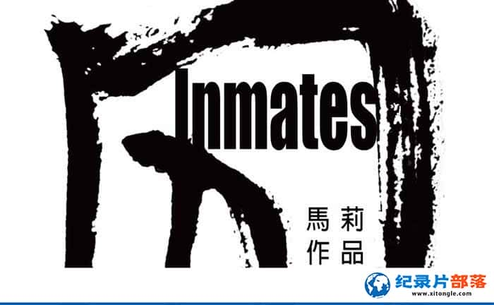 ¼Ƭ Inmates-