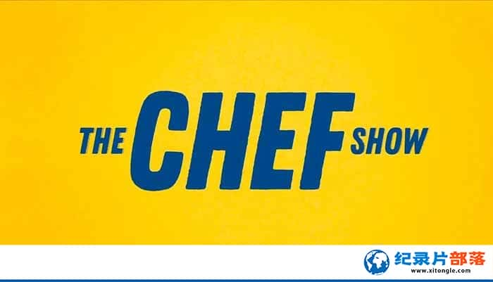 ¼Ƭ The Chef Show-