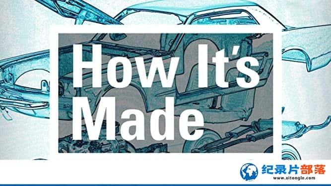 ¼Ƭԭ Сٿ How Its Made-