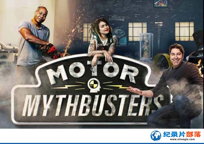 ¼Ƭսߣ Motor Mythbusters-