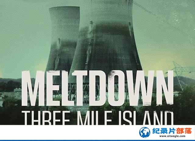 ¼Ƭ֤ˣﵺй©¹ Meltdown: Three Mile Island-