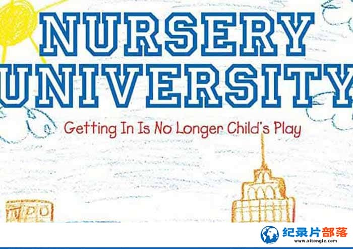 ¼Ƭ׶԰ѧ Nursery University-