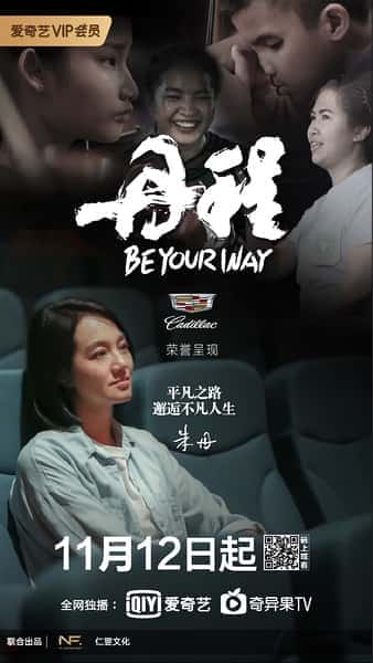 其他社会人文纪录片《丹程 / 丹程》-纪录片资源1080P/720P/360P高清标清网盘迅雷下载