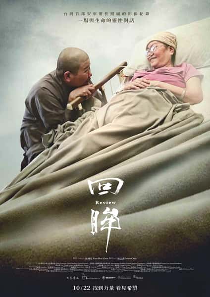 其他社会人文纪录片《回眸 / Review》-纪录片资源1080P/720P/360P高清标清网盘迅雷下载