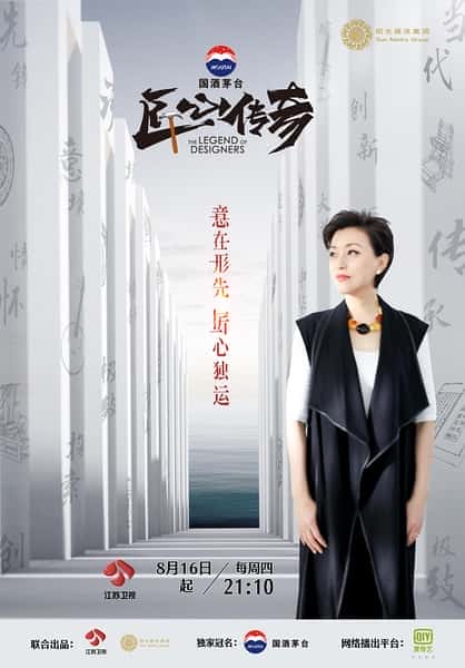 其他探索纪录片《匠心传奇 / 匠心传奇》-纪录片资源1080P/720P/360P高清标清网盘迅雷下载