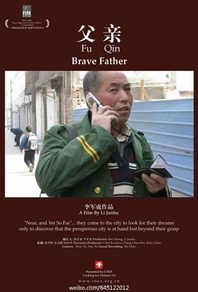 ļ¼Ƭ / Brave Father-Ѹ