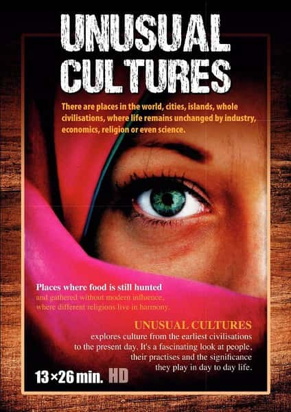 ̽¼Ƭִ / Unusual Cultures-Ѹ