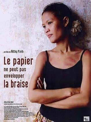 ļ¼Ƭֽס / Le papier ne peut pas envelopper la braise-Ѹ