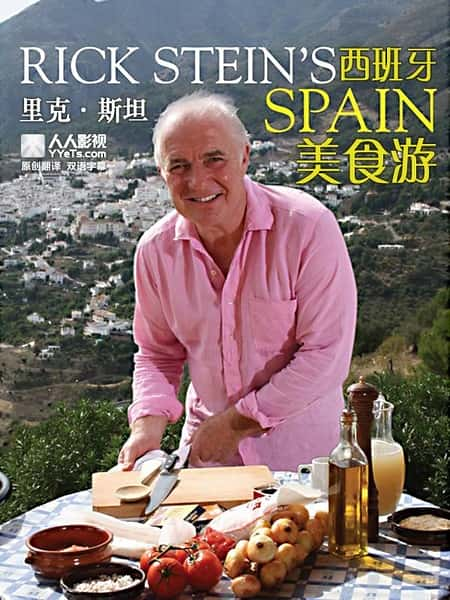 BBCʳ¼Ƭˡ˹̹ʳ֮ / Rick Stein's Spain-Ѹ